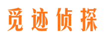 宽甸市侦探公司